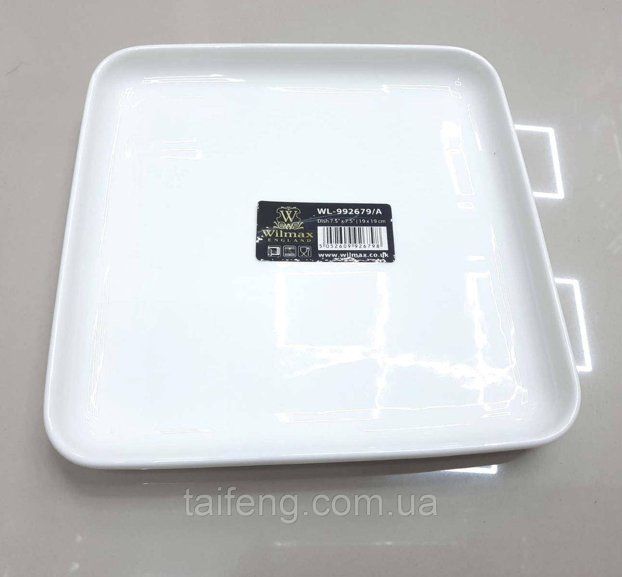 Блюдо Wilmax квадратне 19 x 19 см 992679 WL