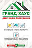 Вхідні двері з терморозривом модель ФЛЕШ серія GRAND HOUSE 56 mm, Двері України, фото 9