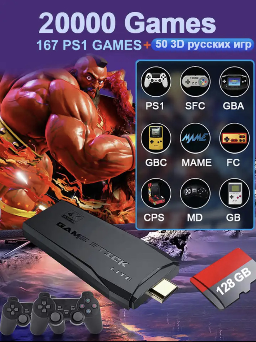 Купить Игровая приставка Data Frog Y3 Lite (HDMI 4K), 32 Гб, 3500 игр ...