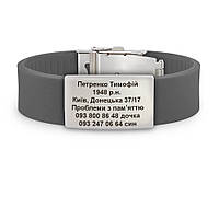ID браслет серый с гравировкой ваших идентификационных данных