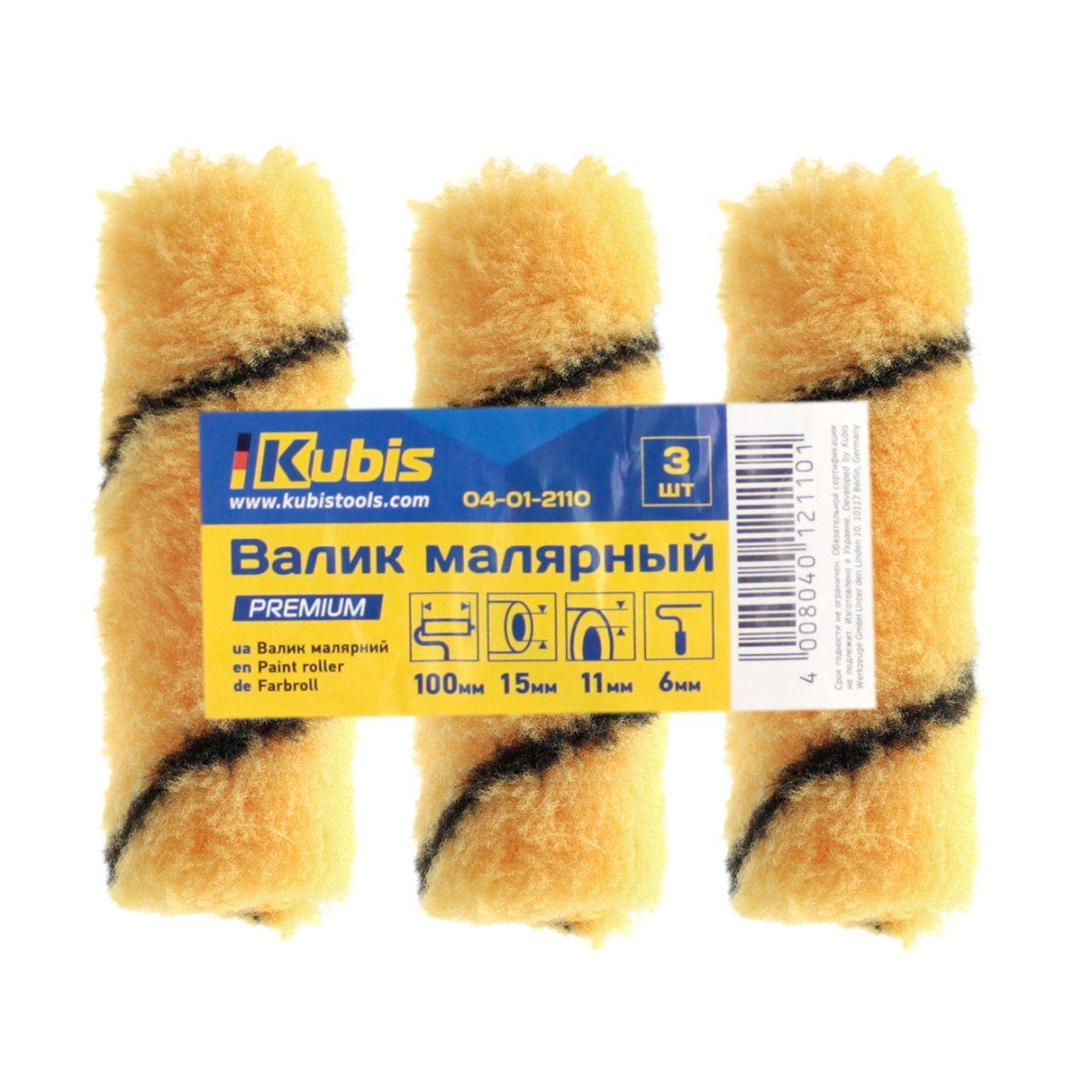 Валик малярний Kubis PREMIUM 15x100x11мм 3шт/упак (04-01-2110)