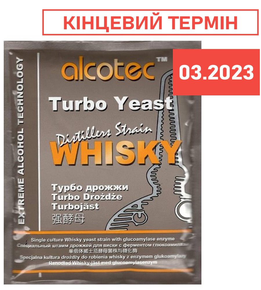 Турбо дріжджі Alcotec Whisky Distillers Strain Turbo (ЗНИЖКА)