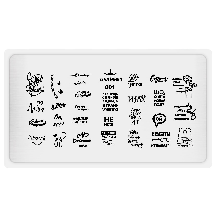 Пластина для стемпінгу Designer №1 (12*6 см)