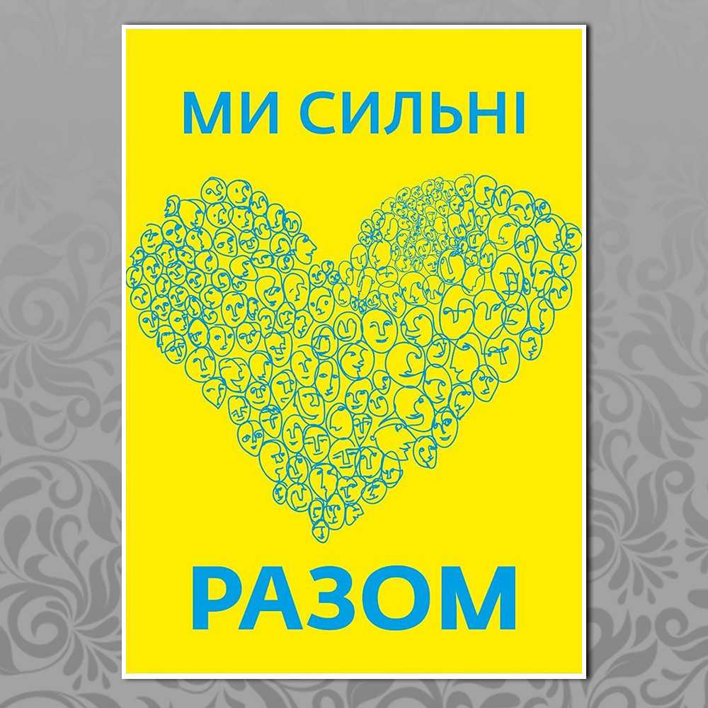 Плакат А4 символіка України 060, фото 1