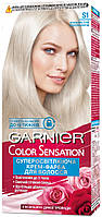 Фарба для волосся Garnier Color Sensation відтінок S1 Попелястий ультраблонд 110 мл (3600542259156)