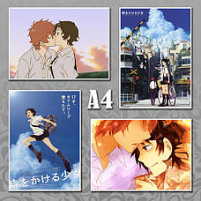 Плакати А4 Тoki wo Kakeru Shoujo