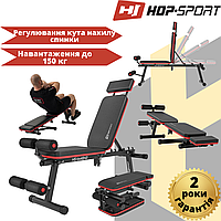 Скамья тренировочная Hop-Sport HS-2040 HB