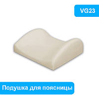 Подушка для поддержки поясницы ORLEX VISCO VG23, подушка для правильного сидения топ
