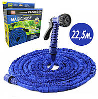 Шланг для полива Magic Hose 22.5м. Поливной садовой шланг X-Hose. 22.5м.