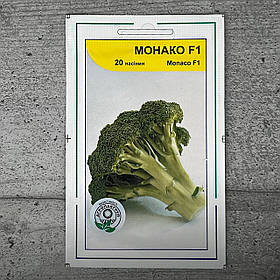 Капуста брокколі Монако F1 20 шт насіння пакетоване Syngenta Агропак