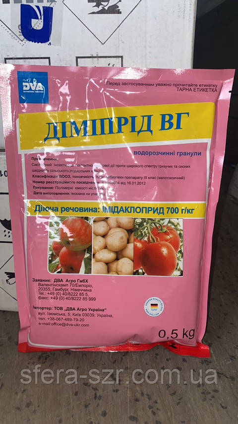 Інсектицид Діміприд (0.5кг) Имидаклоприд 700 г/кг. На яблоню, картоплю