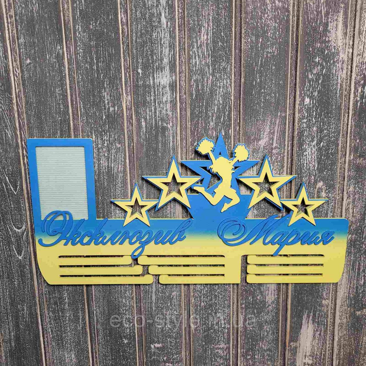 Медальниця, тримач для медалей, холдер для медалей. Для черлідингу, фото 1