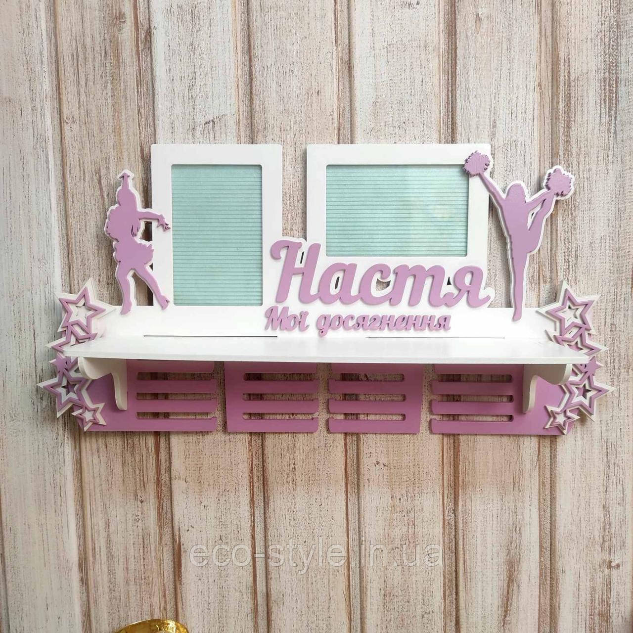 Медальниця, тримач для медалей, холдер для медалей. Для черлідингу, фото 1