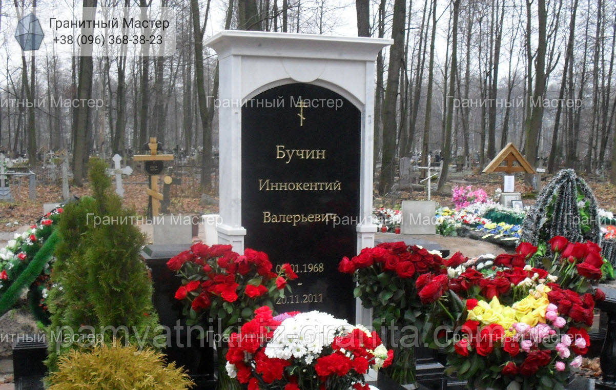 Меморіальний комплекс № 914, фото 1