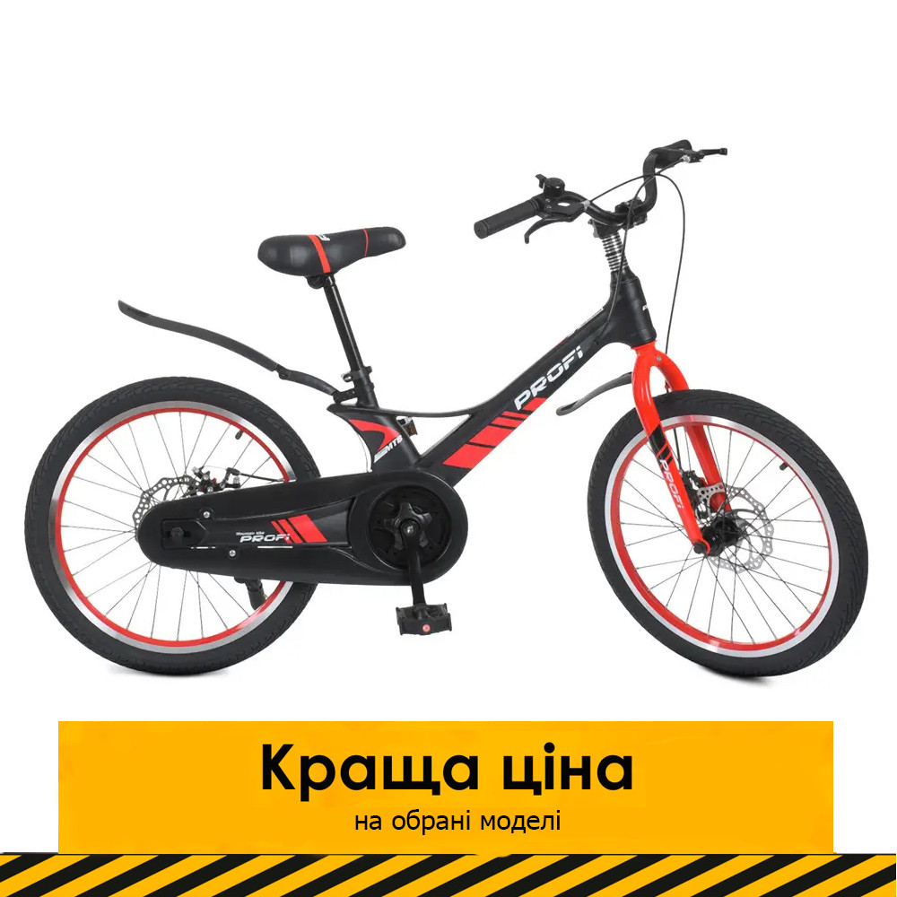 Велосипед дитячий 20 дюймів (магнієва рама, дискове гальмо, 85% складання) Profi Hunter LMG20235 Чорний