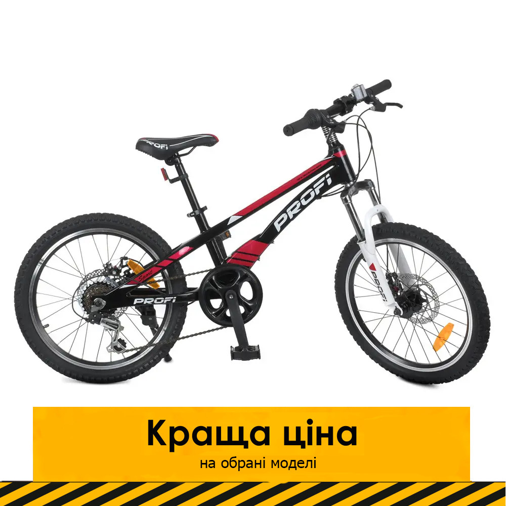 Спортивний дитячий велосипед 20 дюймів (магнієва рама, Shimano 6SP) Profi LMG20210-3 Чорний