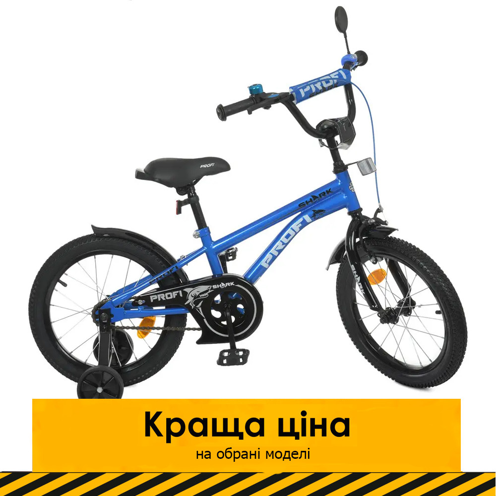 Велосипед дитячий двоколісний 18 дюймів (дзвіночок, складання 45%) Profi Shark Y18212 Синій