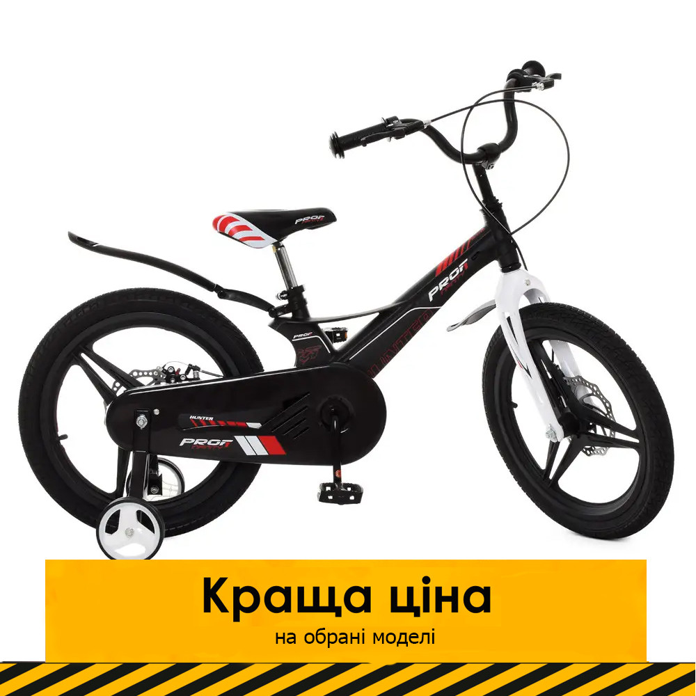 Велосипед дитячий дитячий 18 дюймів (магнієва рама, дискове гальмо) Profi Hunter LMG18235 Чорний
