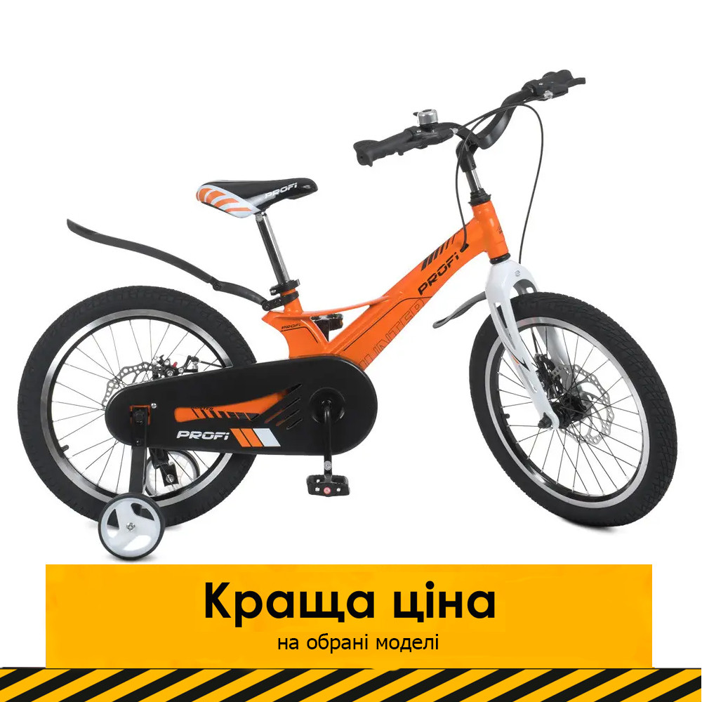 Велосипед двоколісний дитячий двоколісний 18 дюймів (магнієва рама) Profi Hunter LMG18234 Помаранчевий