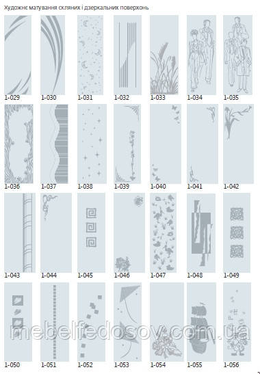 художественное матирование Киевский Стандарт