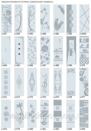 художественное матирование Киевский Стандарт