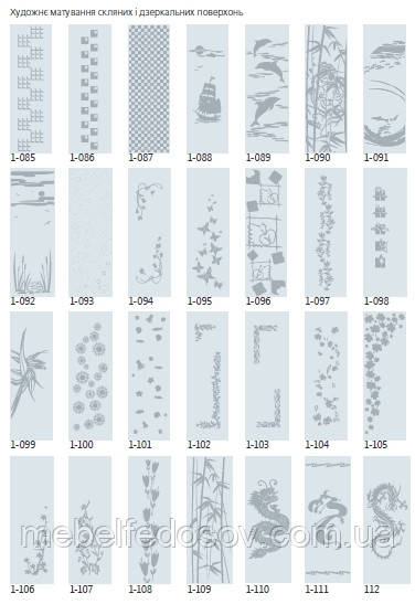 художественное матирование Киевский Стандарт