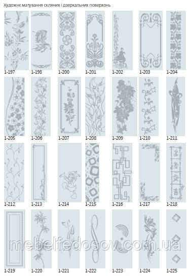 художественное матирование Киевский Стандарт