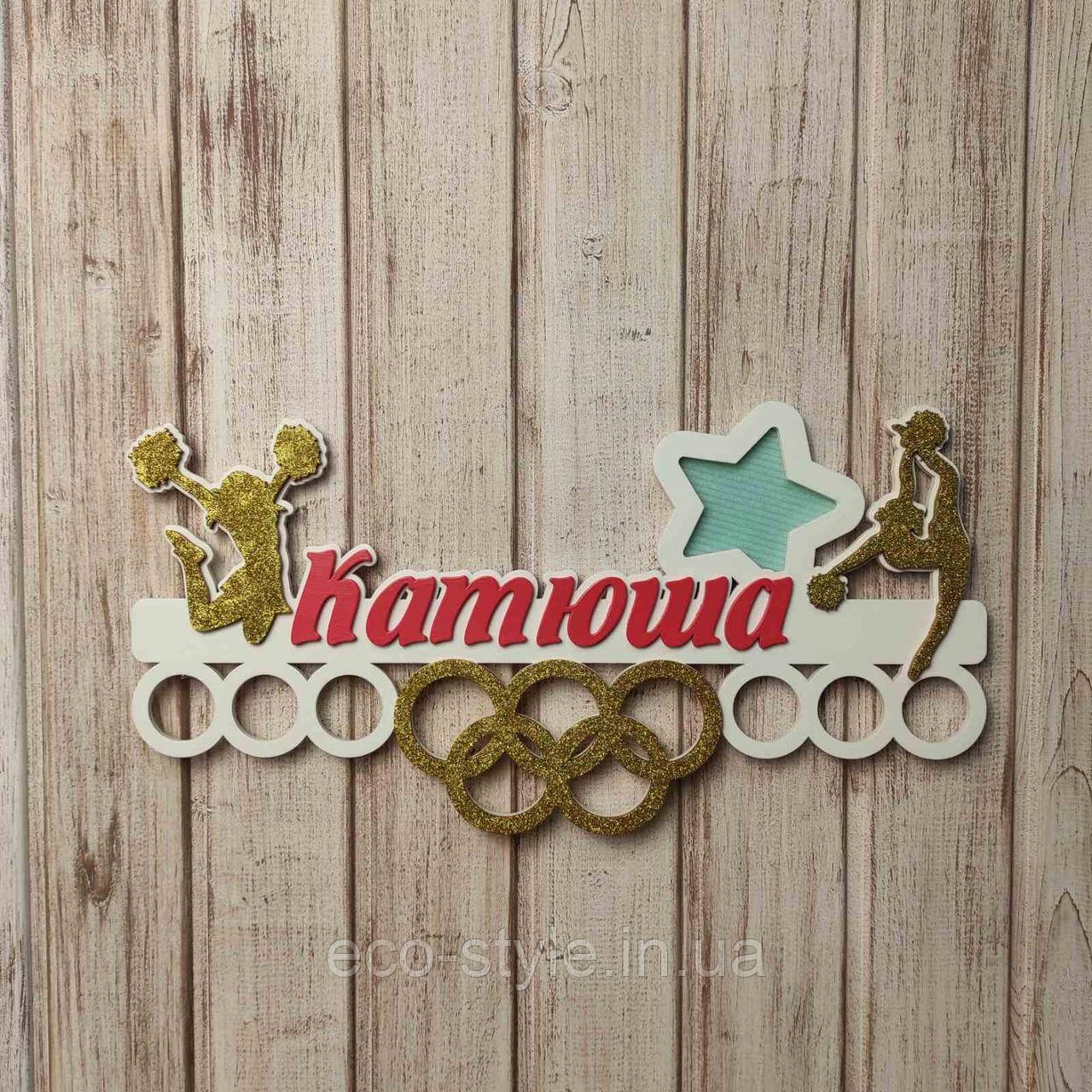 Медальниця, тримач для медалей, холдер для медалей. Для черлідингу, фото 1