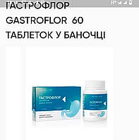 Гастрофлор. 60капсул по 500mg, нормализация функции кишечника