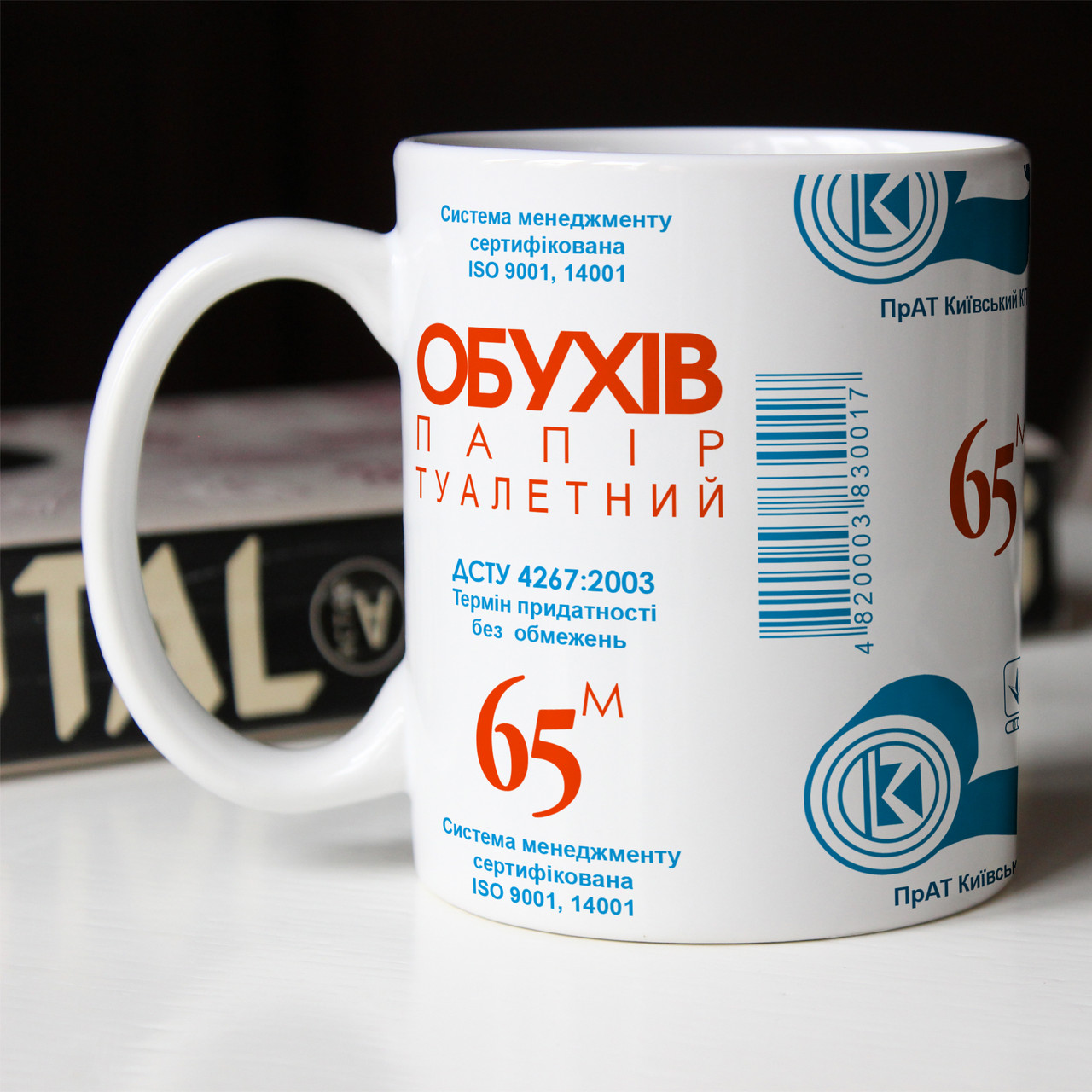 Чашка 330 мл з приколом Туалетний папір - Обухів