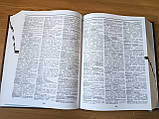 Сучасний російсько-український словник. 250 000 слів, фото 4
