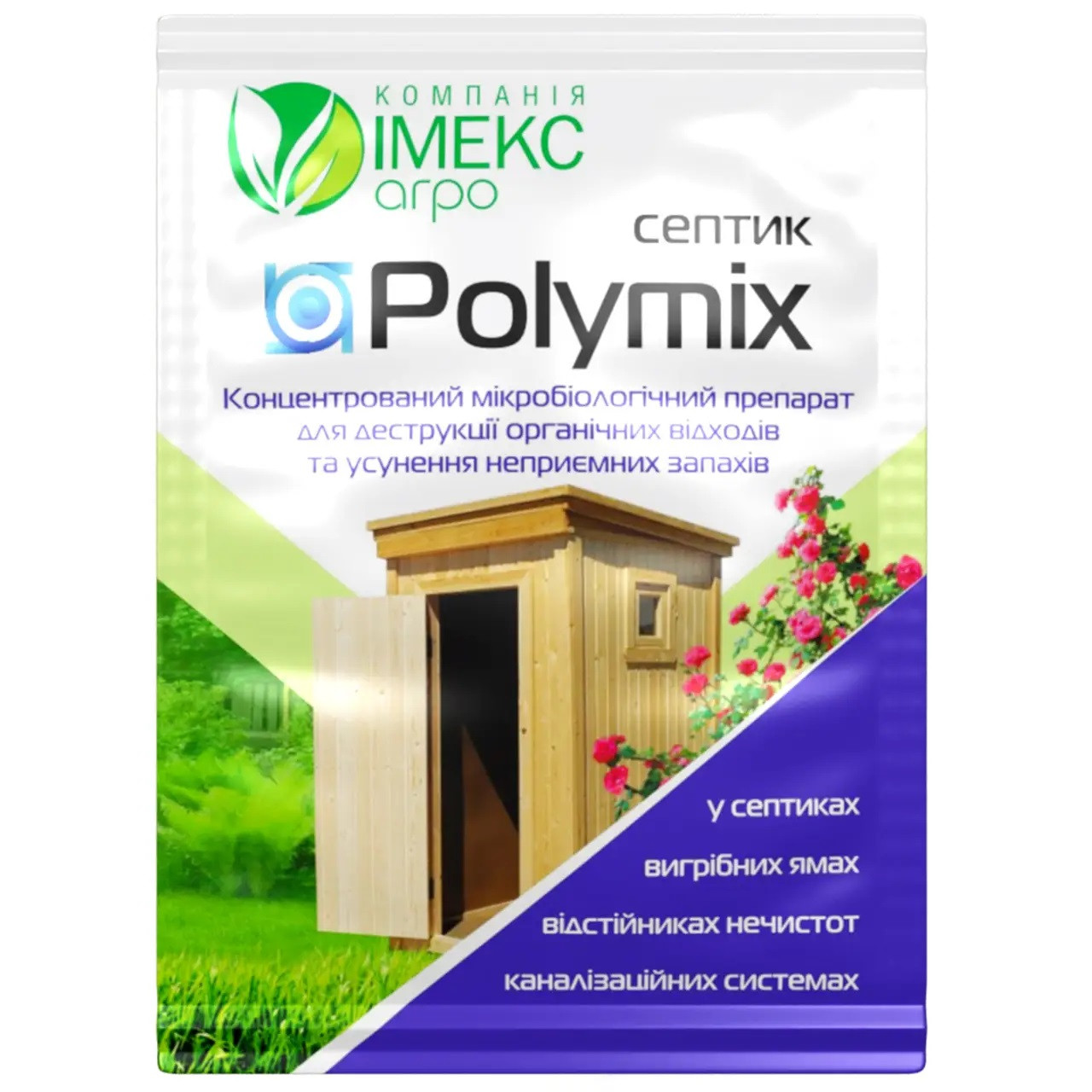 Биодеструктор Polymix для септиков, выгребных ям, канализаций 10 г - фото 1 - id-p1799859305