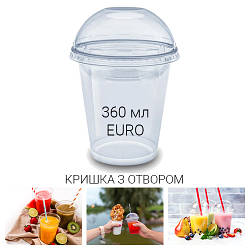 Стакан купольний 360 мл EURO + кришка з отвором для коктейлів та смузі - 50 шт.