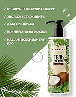 Гель для душу