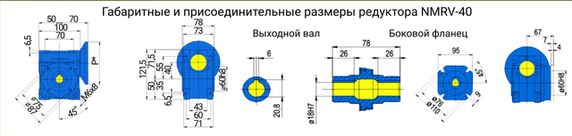 редуктор nmrv 040 7.5