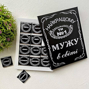 Шоколадный набор "Найкращому мужу в світі"