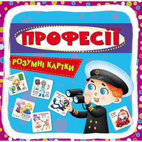 Розумні картки. "професії", укр [tsi159291-TSI]