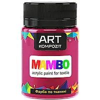 Краска по ткани 50 мл (26 маджента) MAMBO "ART Kompozit"