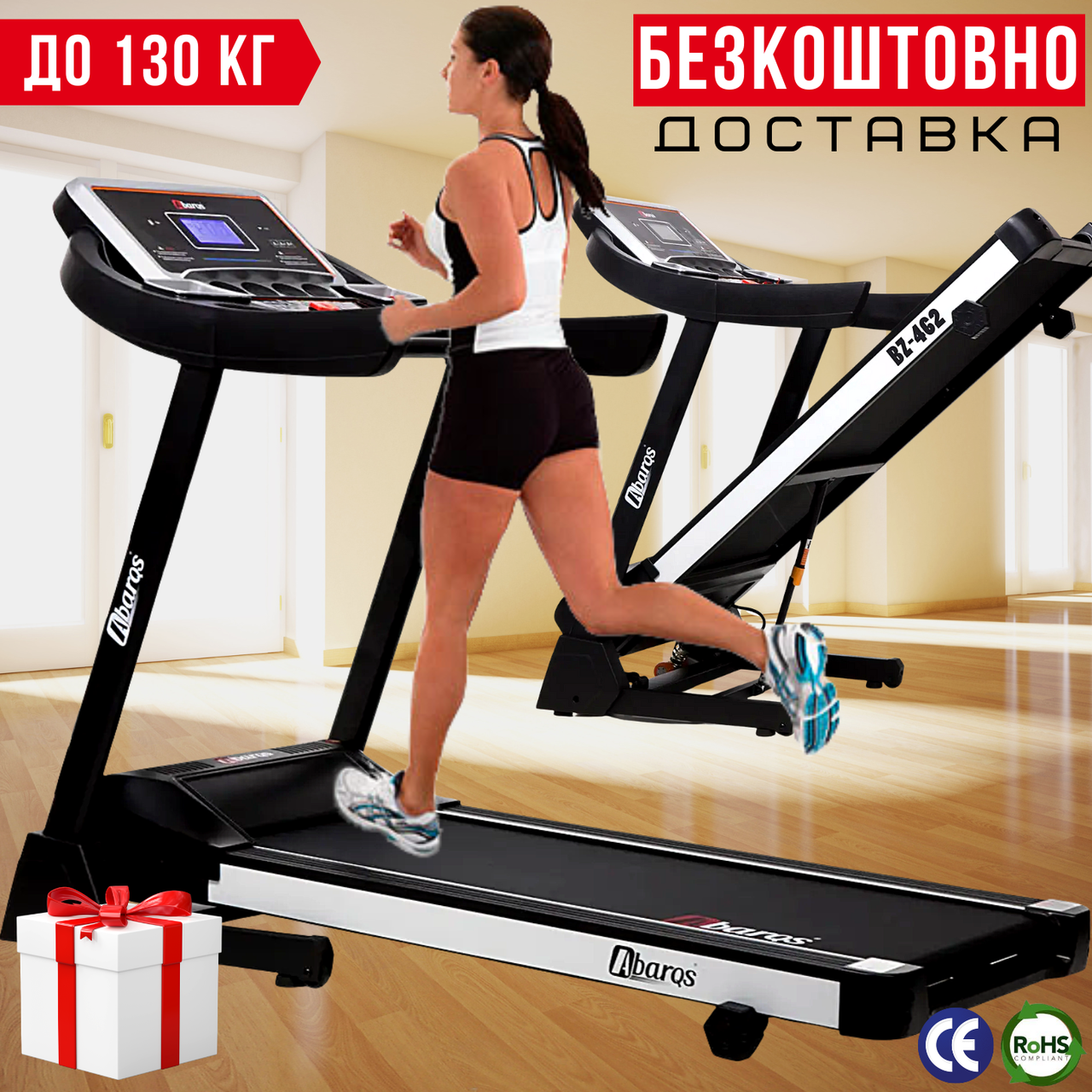 Бігова Доріжка Для Дому до 130 кг Розкладна Електрична Бігова Доріжка з Кутом Нахилу та Амортизацією Abarqs BZ-462 model 2022