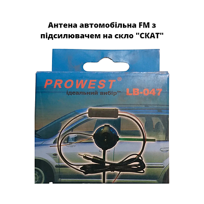 Антенна автомобильная на стекло - купить недорого на Prom.ua: цены ...