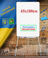 Фліпчарт маркерний магнітний 65х100 см. Офісна дошка для маркера магнітна на тринозі (Doski.biz)