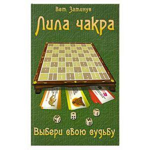 Купить Лила Чакра, цена 200.40 ₴ — Prom.ua (ID#1701527976)