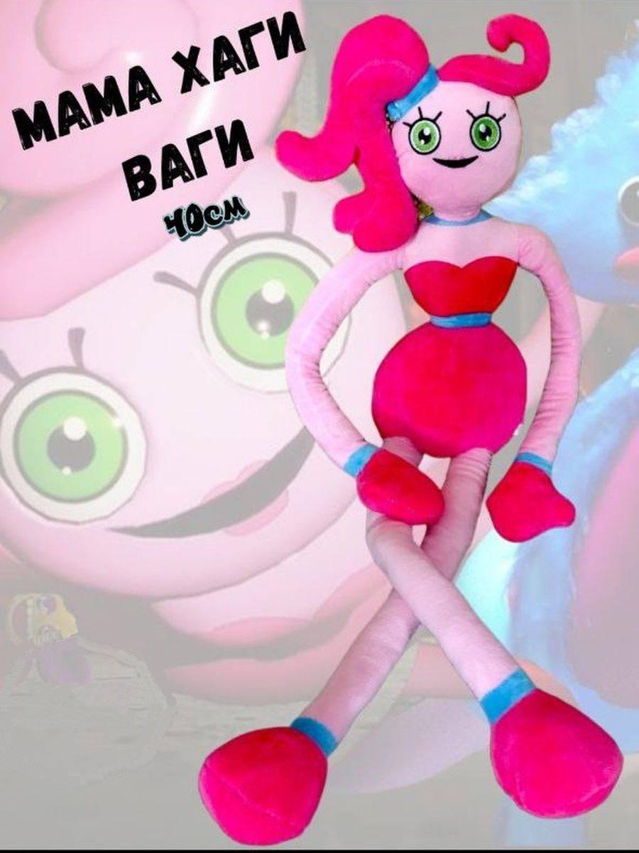 Детские мягкие игрушки для девочек Мама-Паучиха длинные ноги 40 см Розовая, Яркие игрушки-обнимашки для детей - фото 1 - id-p1799927675