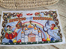 Красива великодня серветка із габардину, 23*35 см