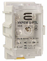 Клема магістральна з захисною кришкою УКРЕМ U-FTL 35/6 мм², АСКО - надійне з'єднання проводів., фото 3