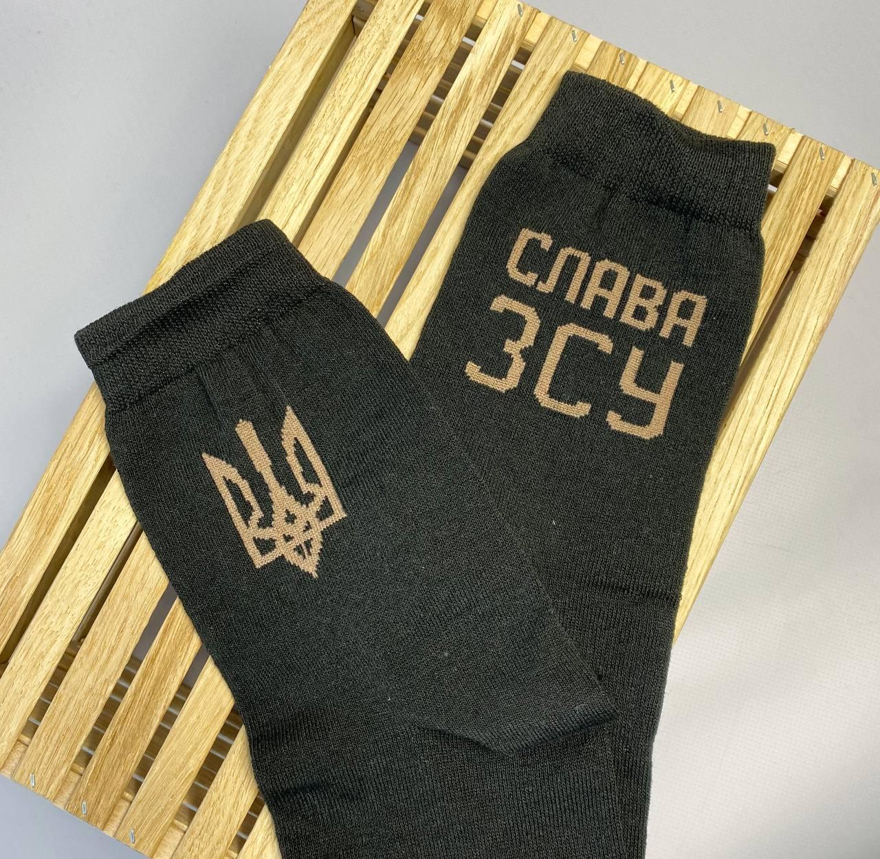Шкарпетки чоловічі високі 1 шт "Слава ЗСУ" чорні 41-45 р бавовняні
