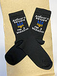 Шкарпетки чоловічі високі 1 шт "Доброго Вечора" чорні 41-45 р бавовняні, фото 3
