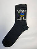 Шкарпетки чоловічі високі 1 шт "Доброго Вечора" чорні 41-45 р бавовняні, фото 5