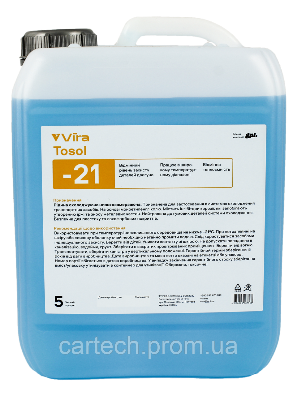 Рідина охолоджувальна Vira Tosol -21 °C антифриз синій 5 кг - (VI0007)