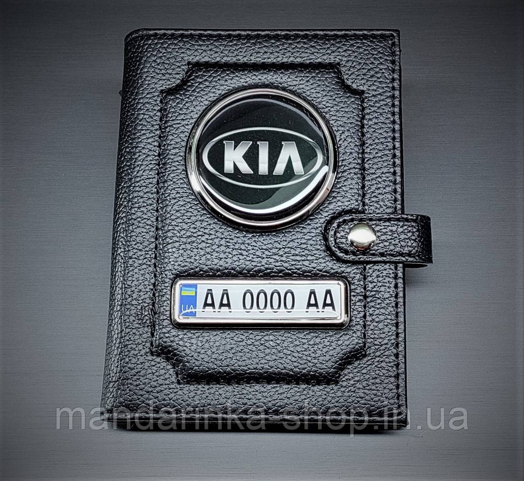 Портмоне KIA з держ. номером, Органайзер КІА, фото 1